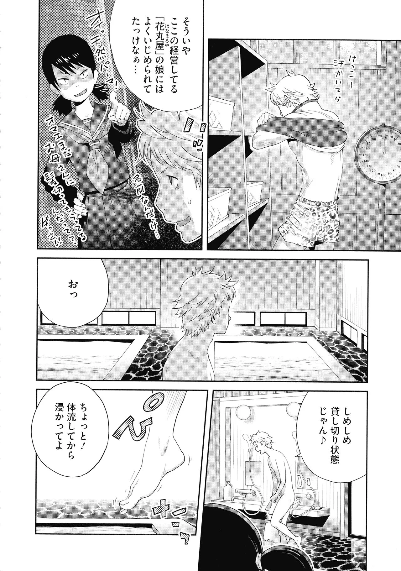 Page 111