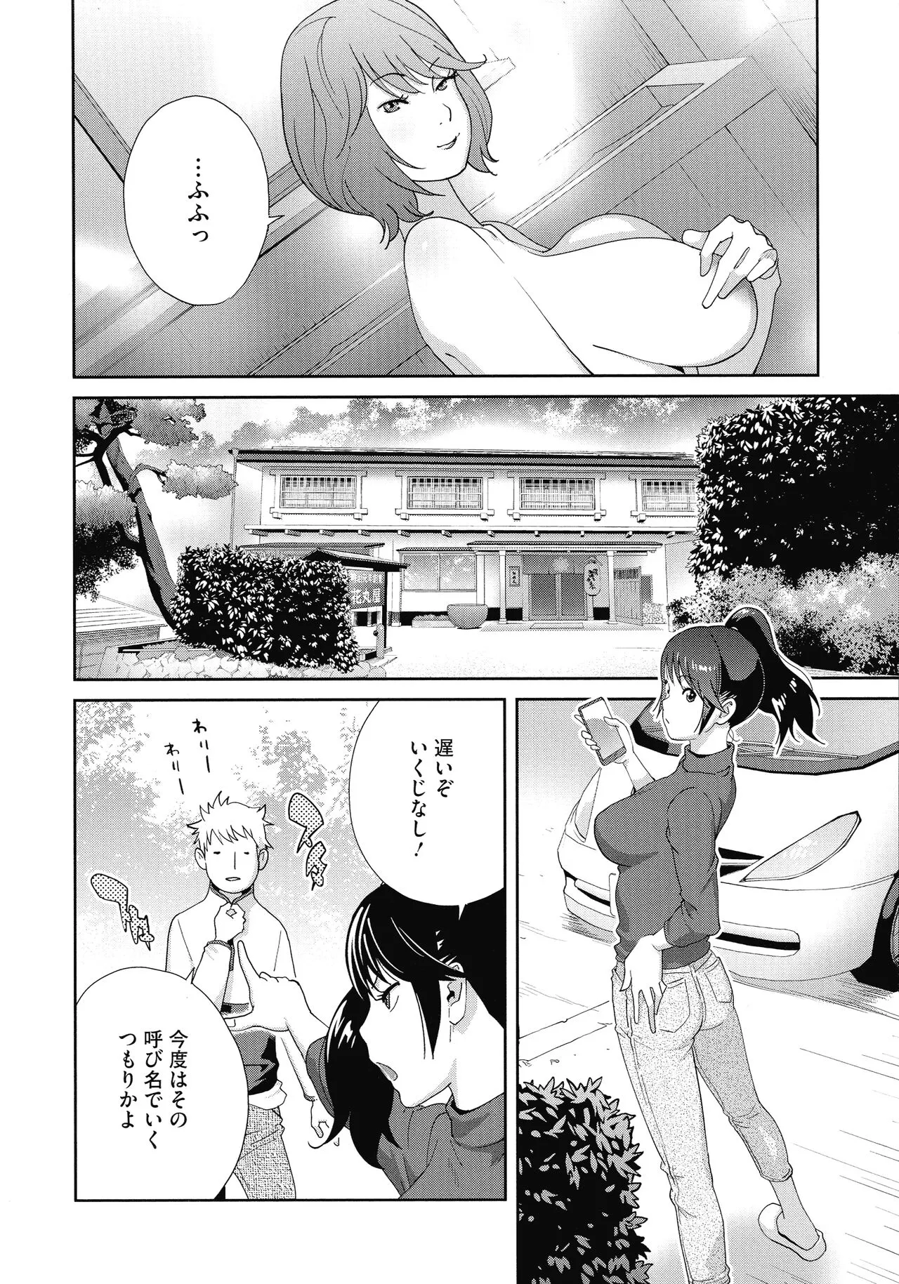 Page 151
