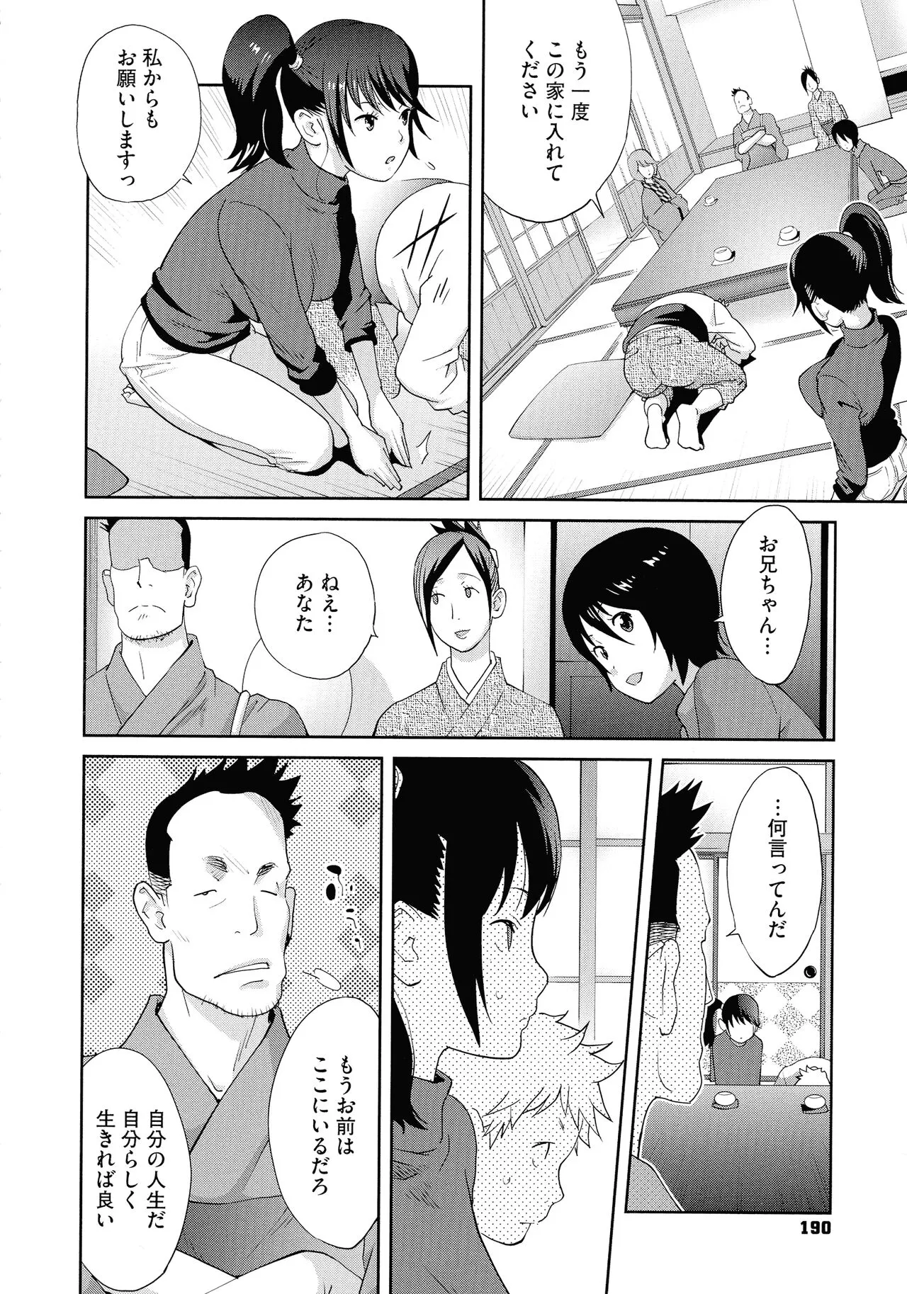 Page 191