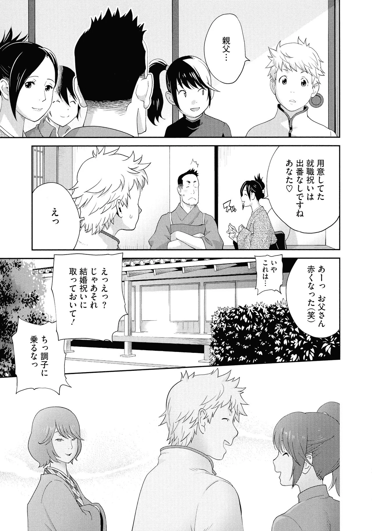 Page 192