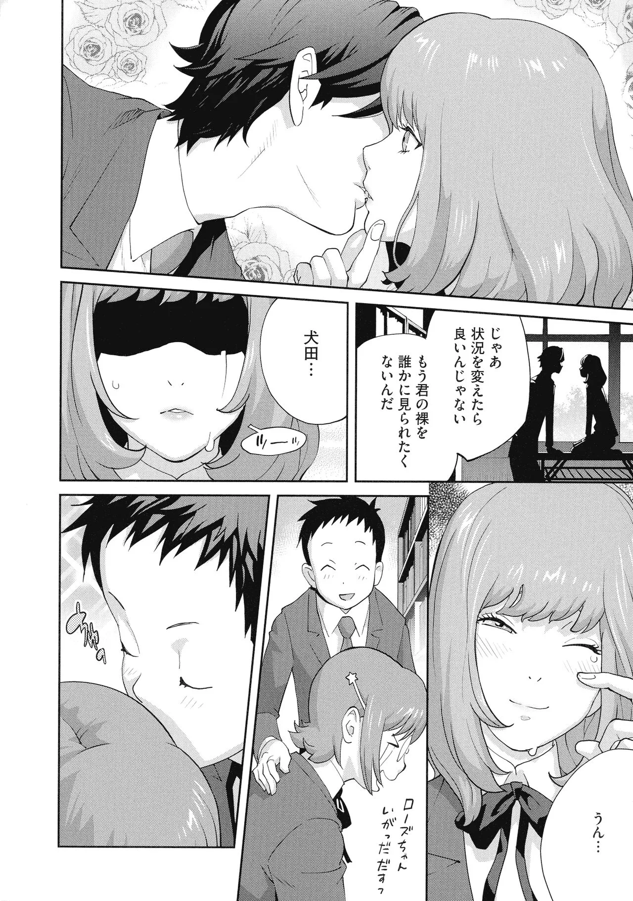 Page 77