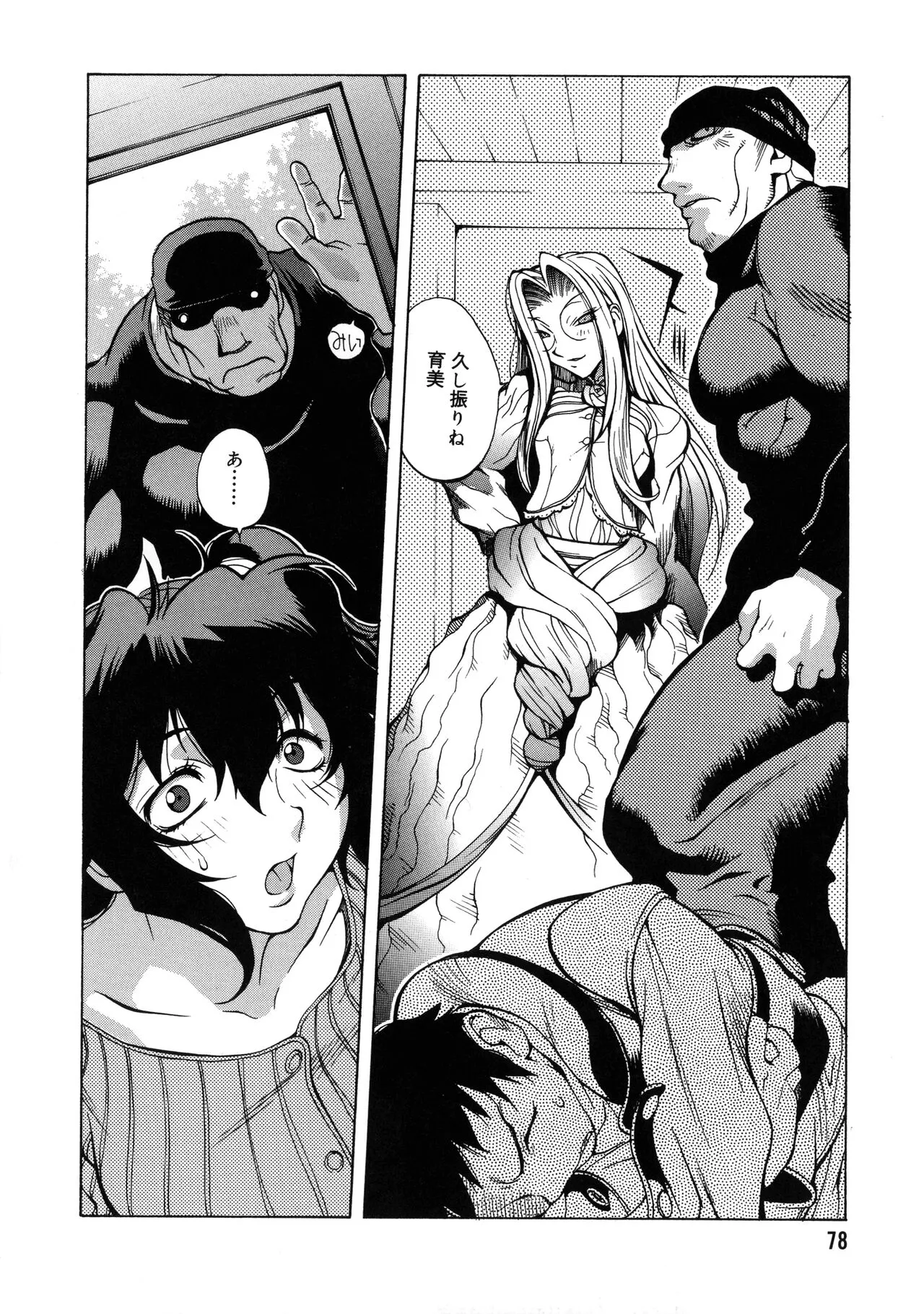 Page 76