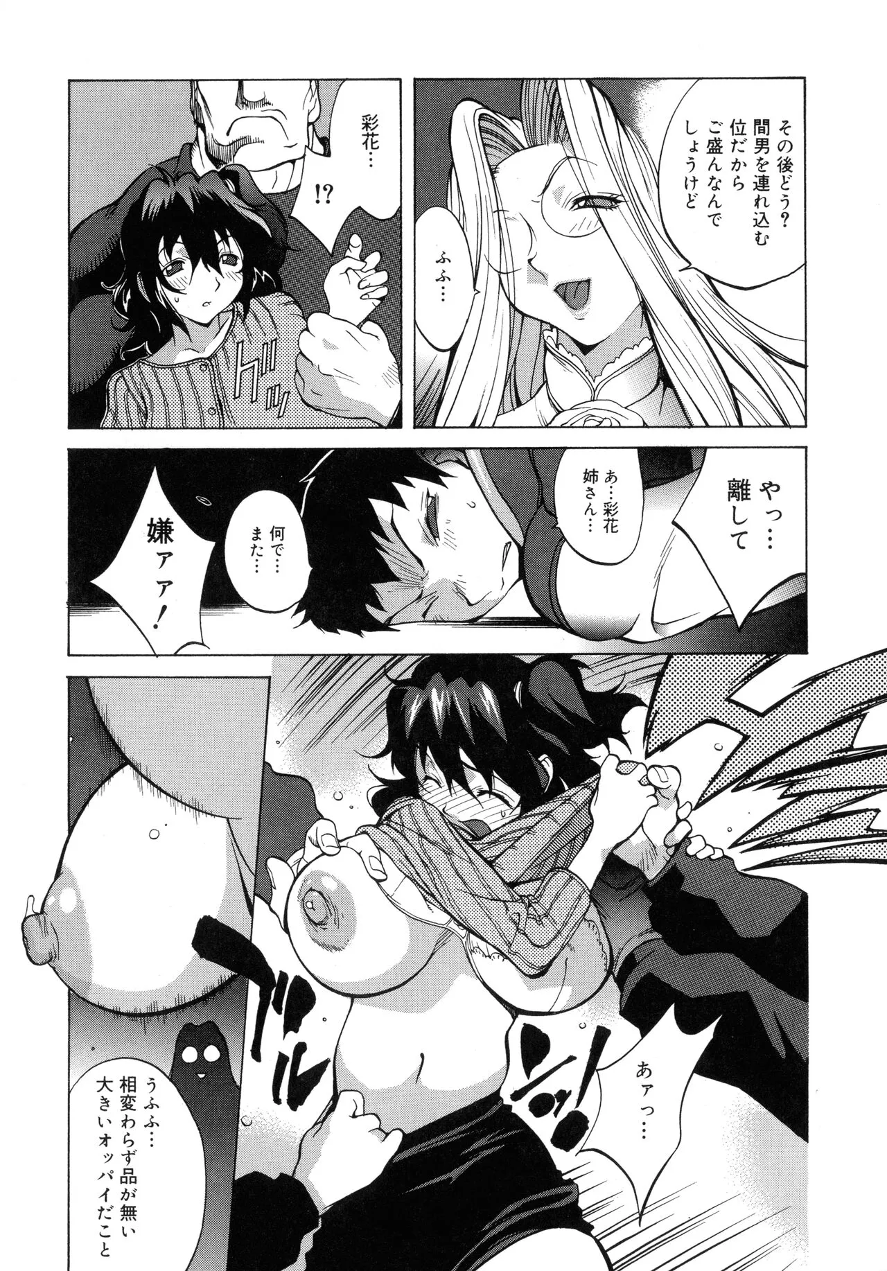 Page 77