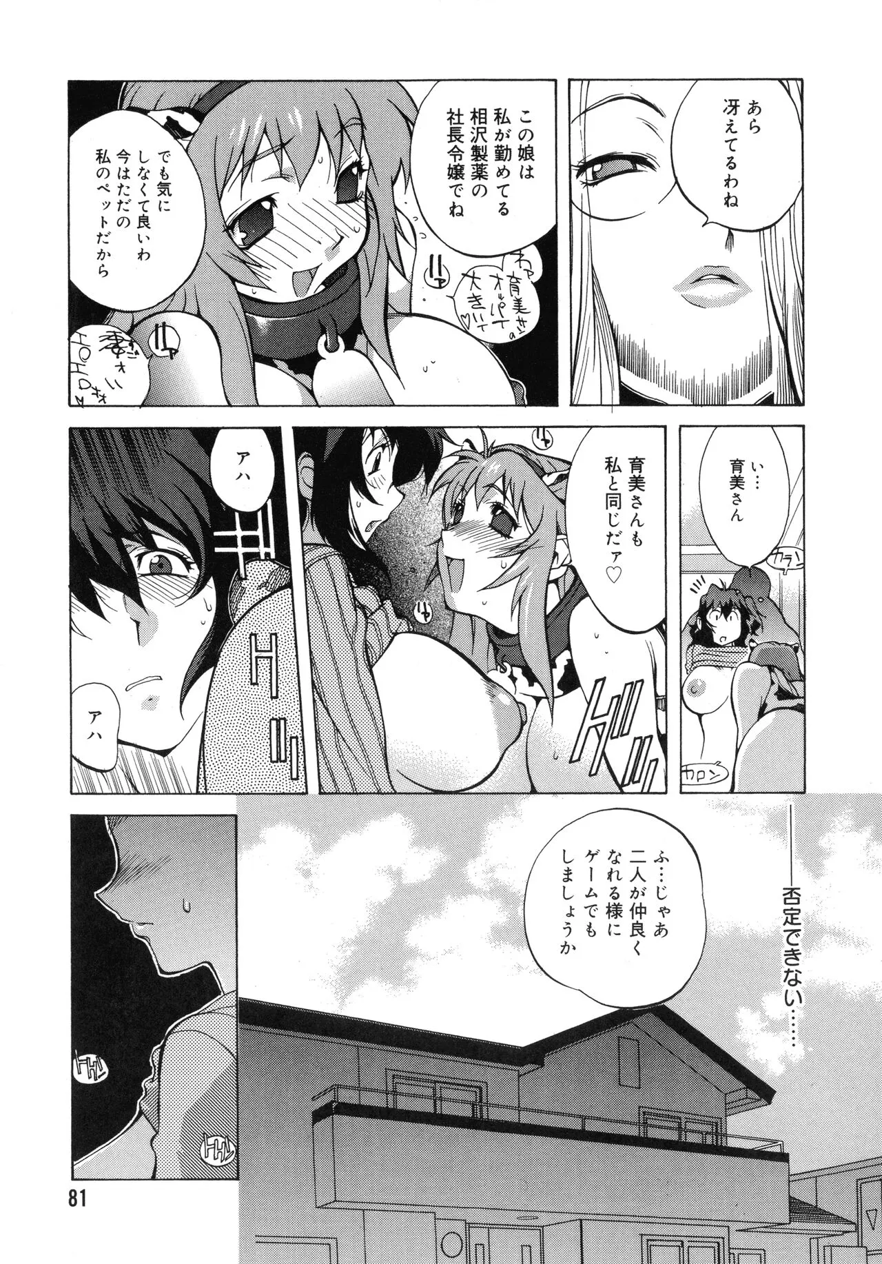 Page 79