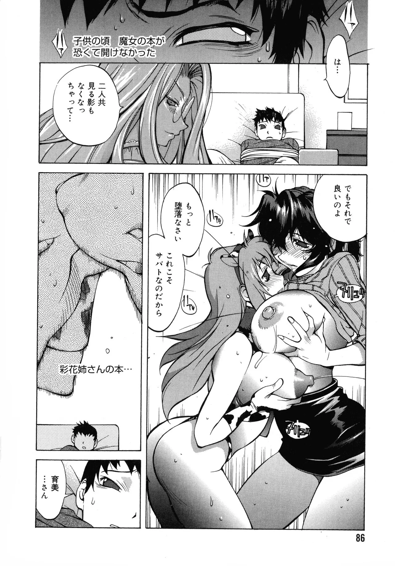 Page 83