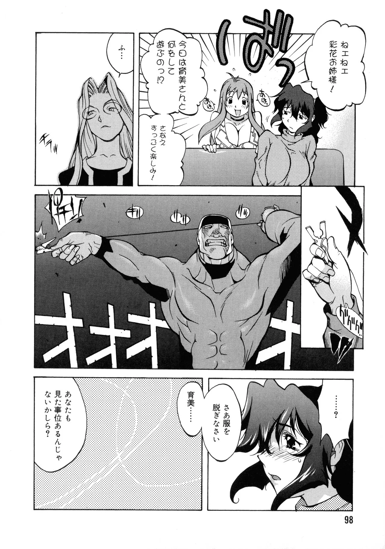 Page 95