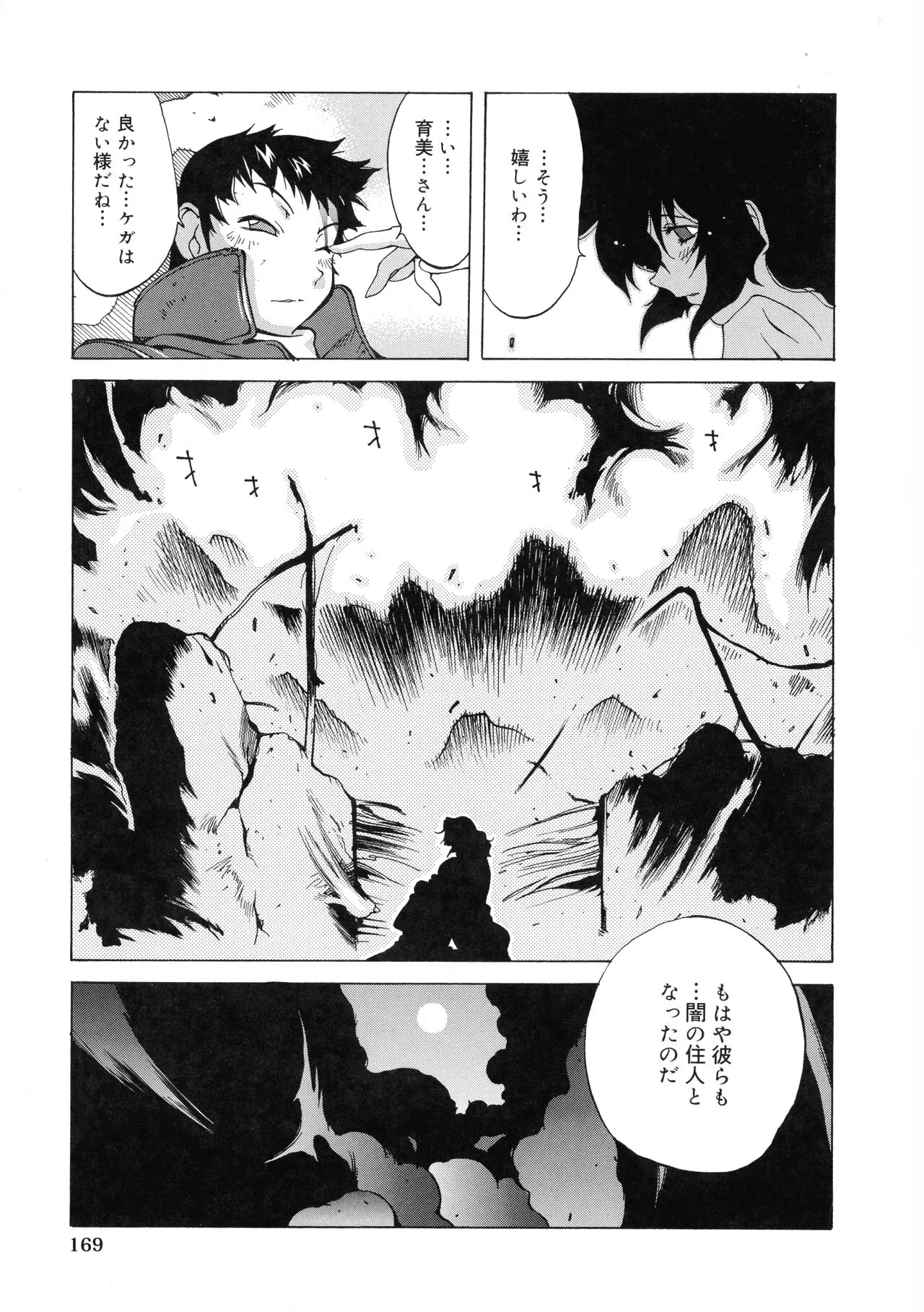 Page 161