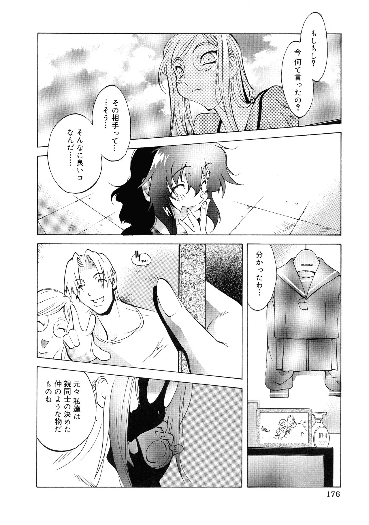 Page 167