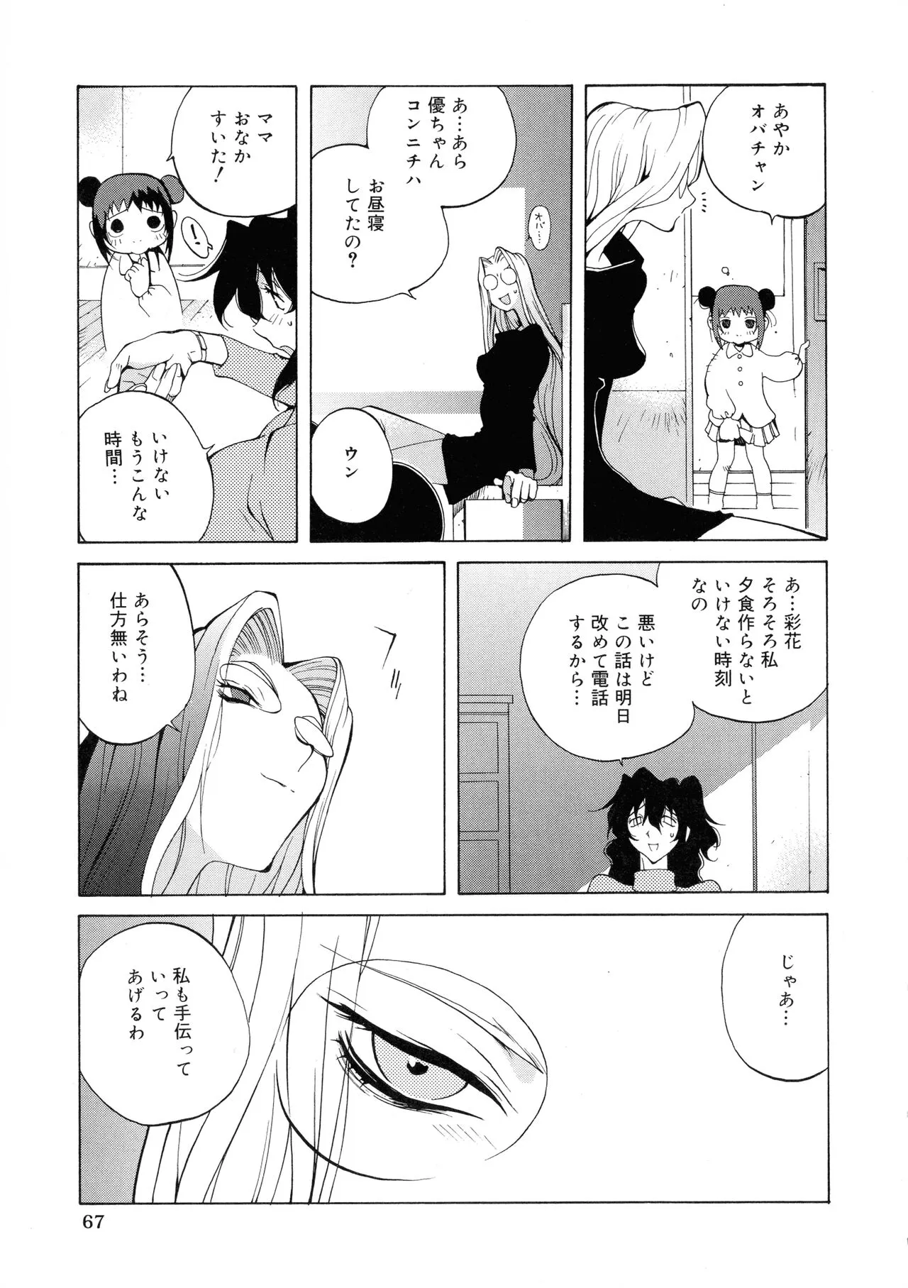Page 64