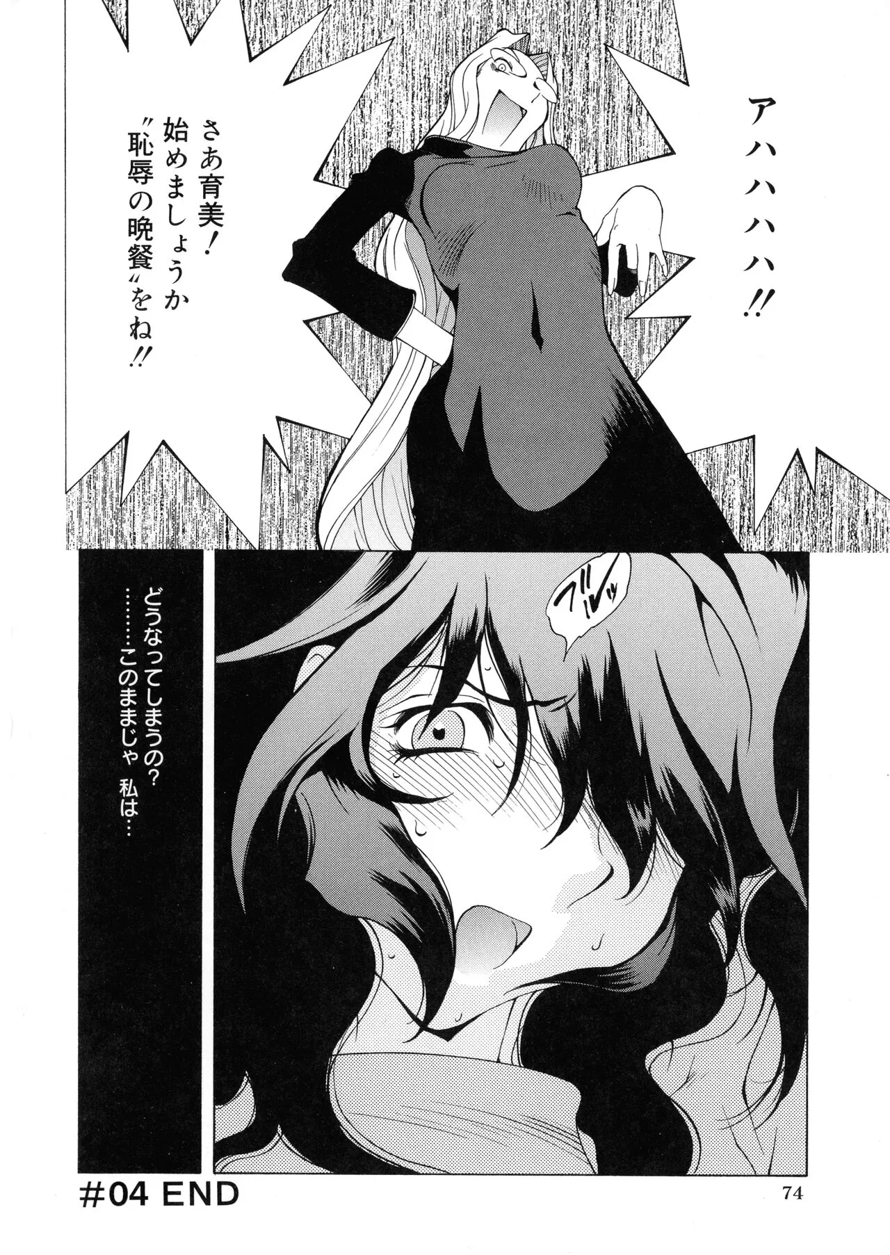 Page 71