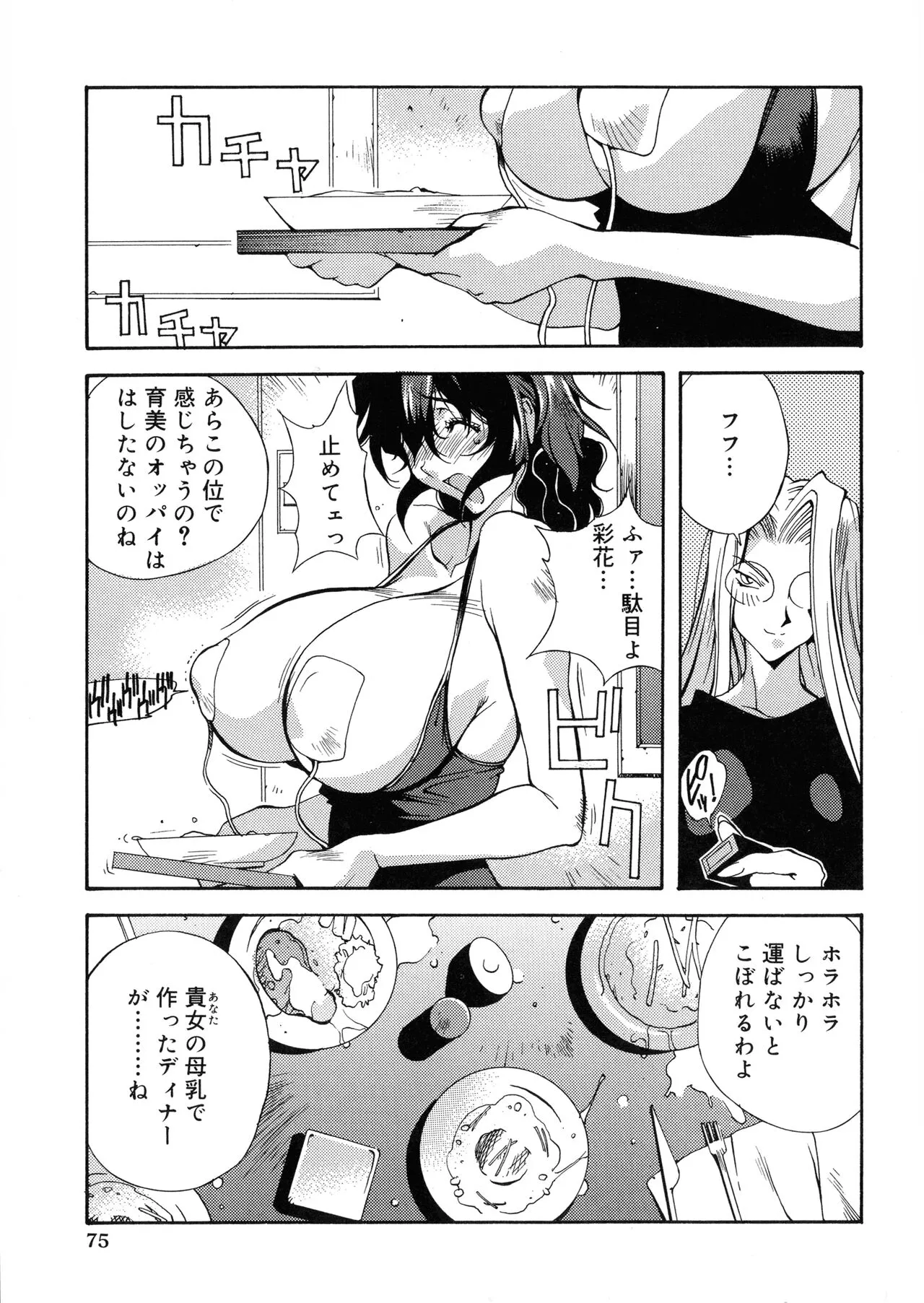 Page 72
