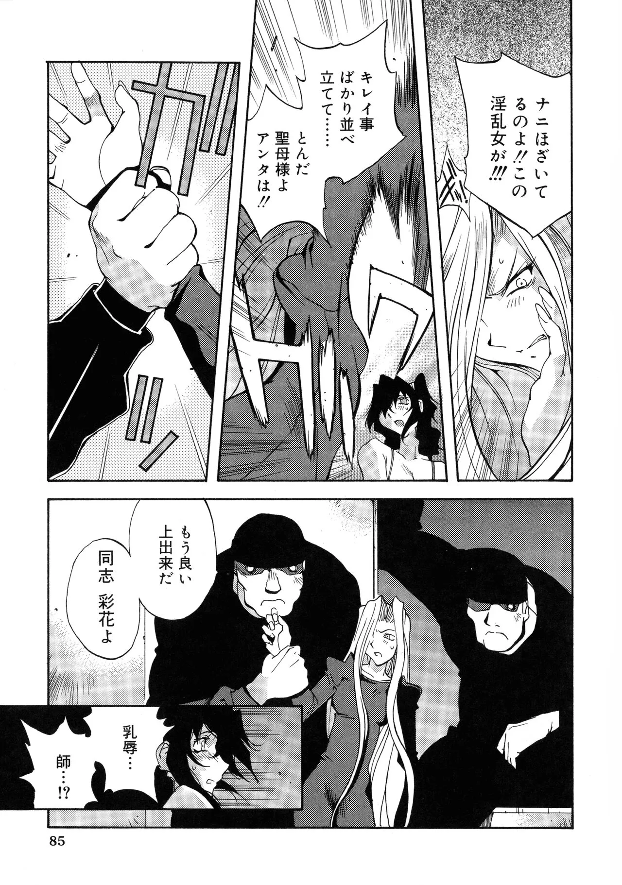 Page 82