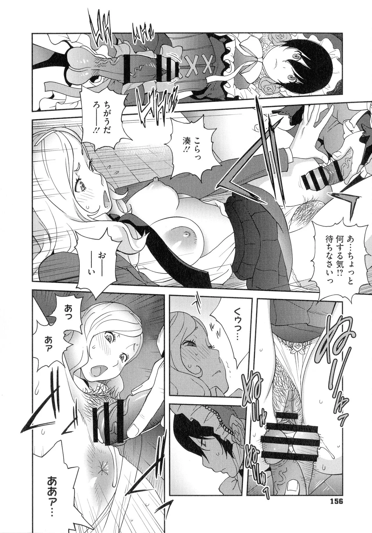 Page 157