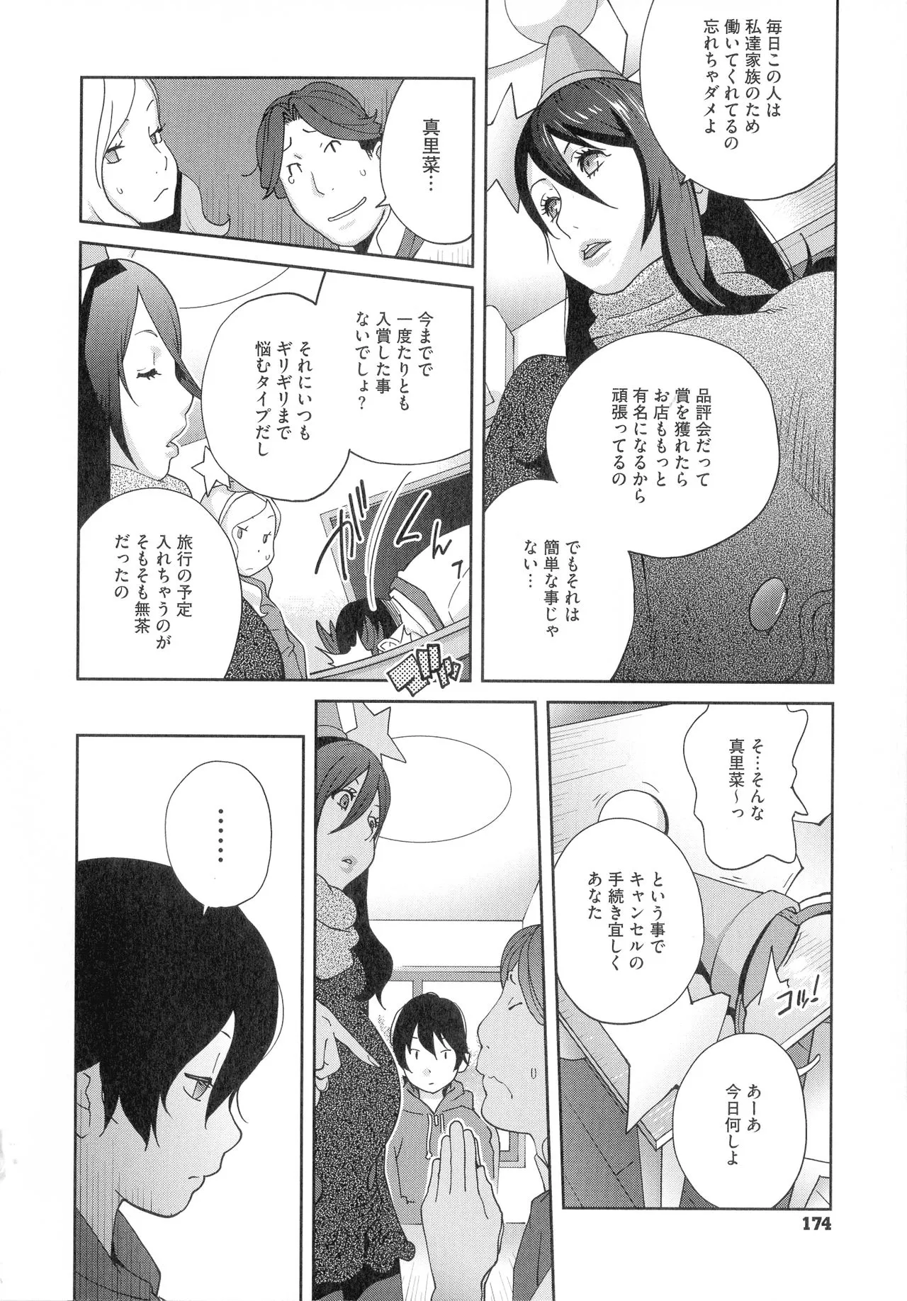 Page 175