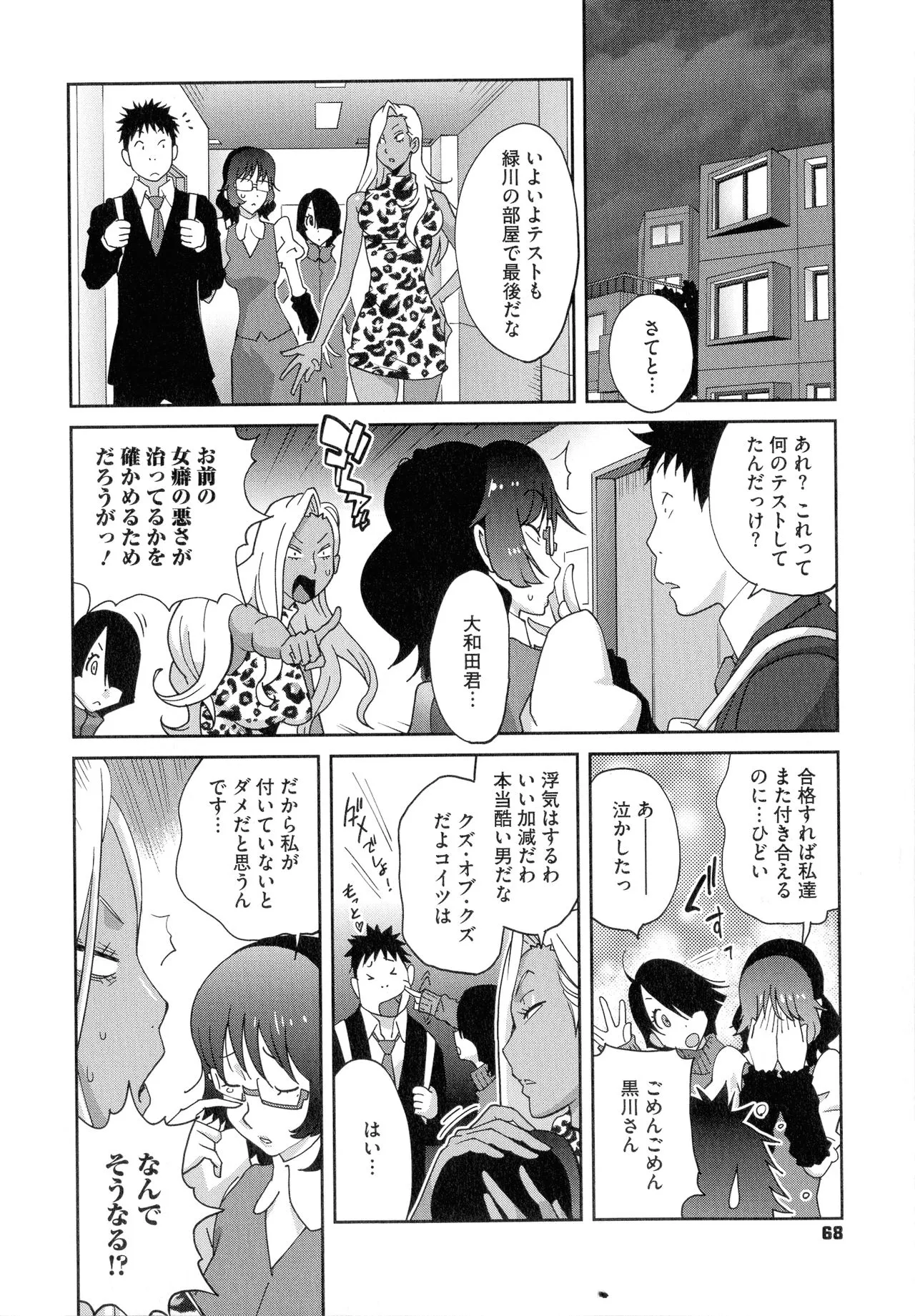 Page 69