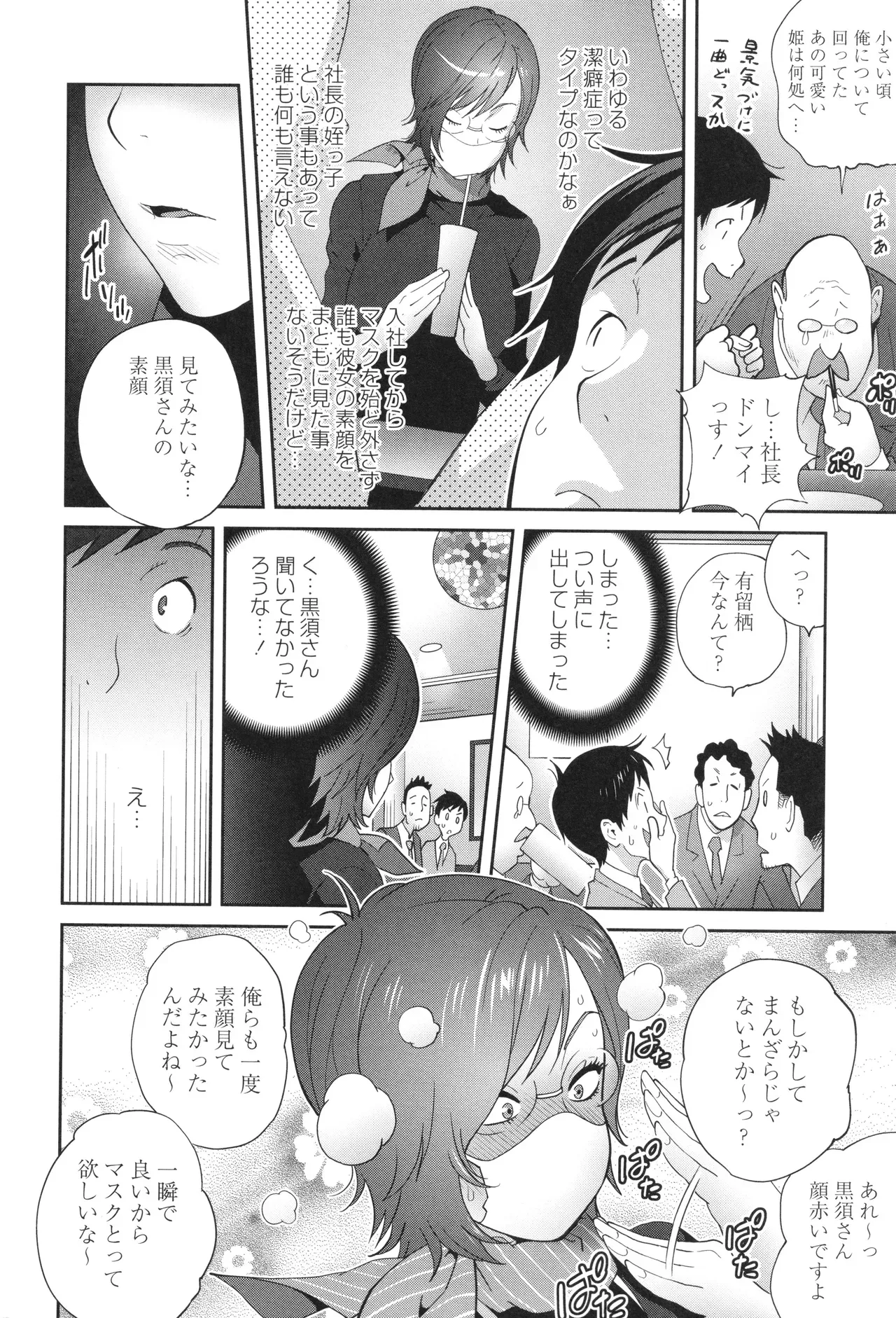 Page 161