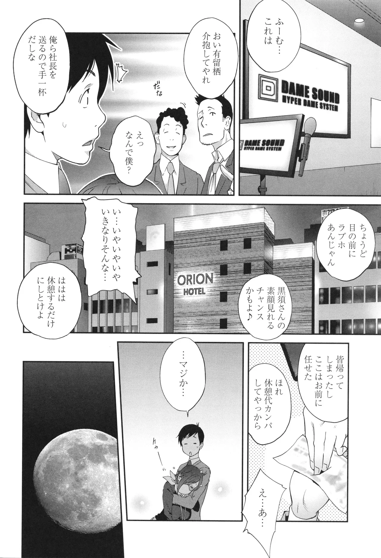Page 165