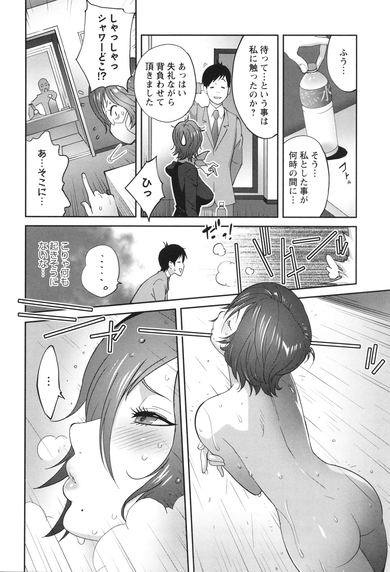Page 167