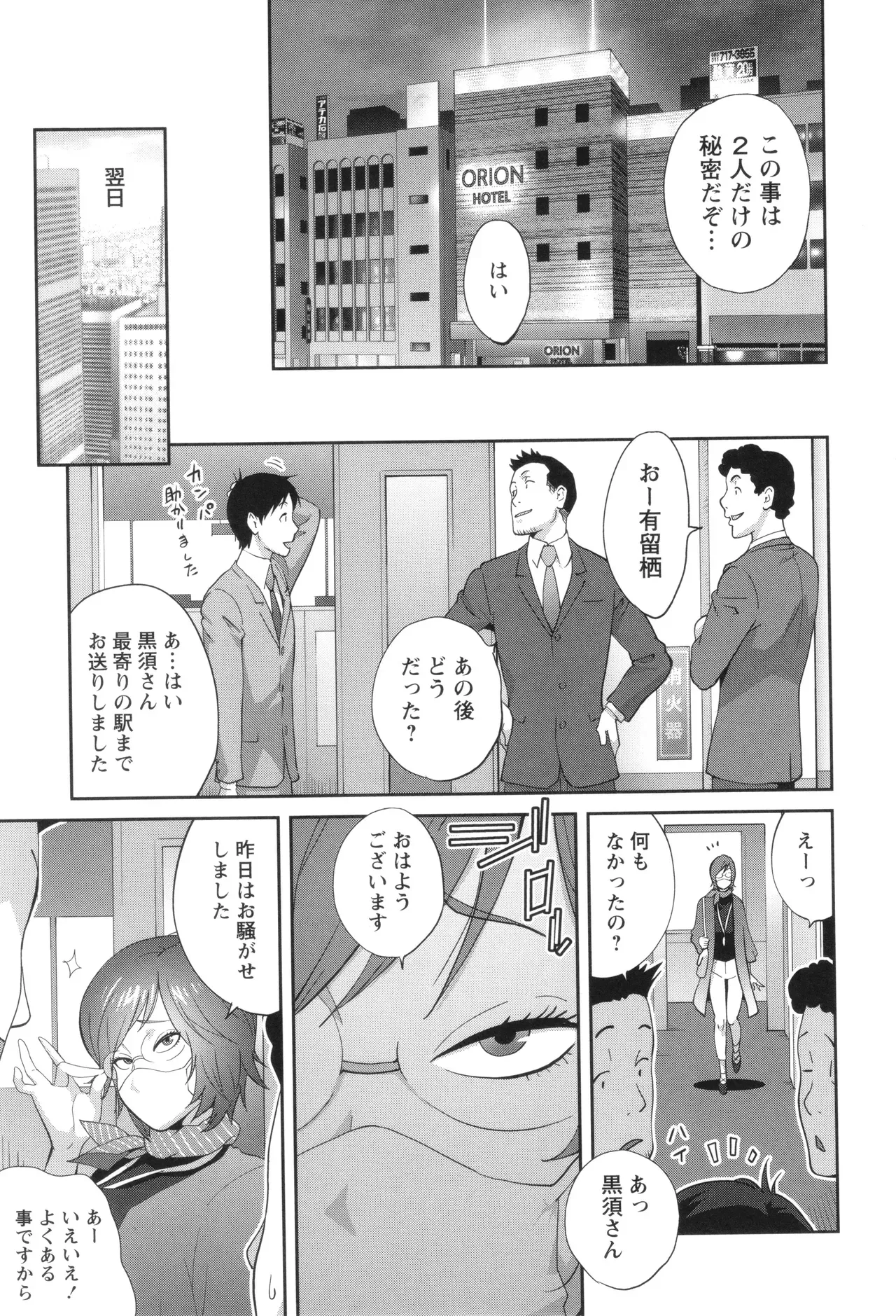 Page 192