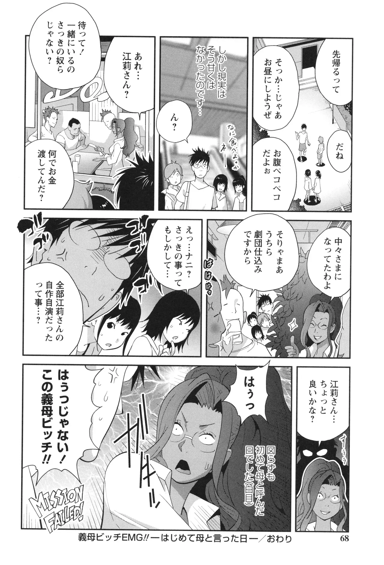 Page 67