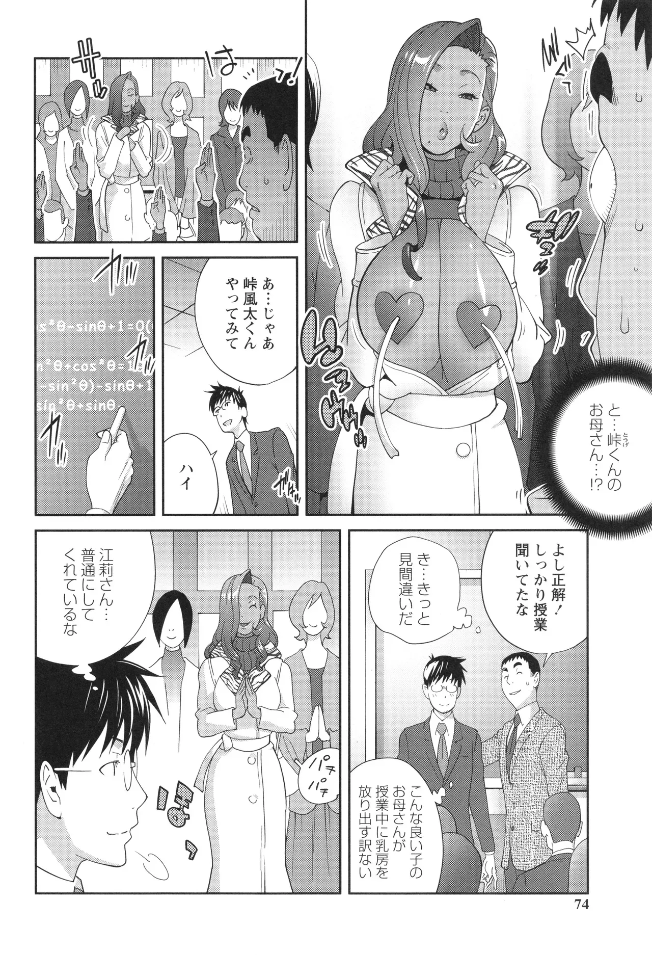 Page 73