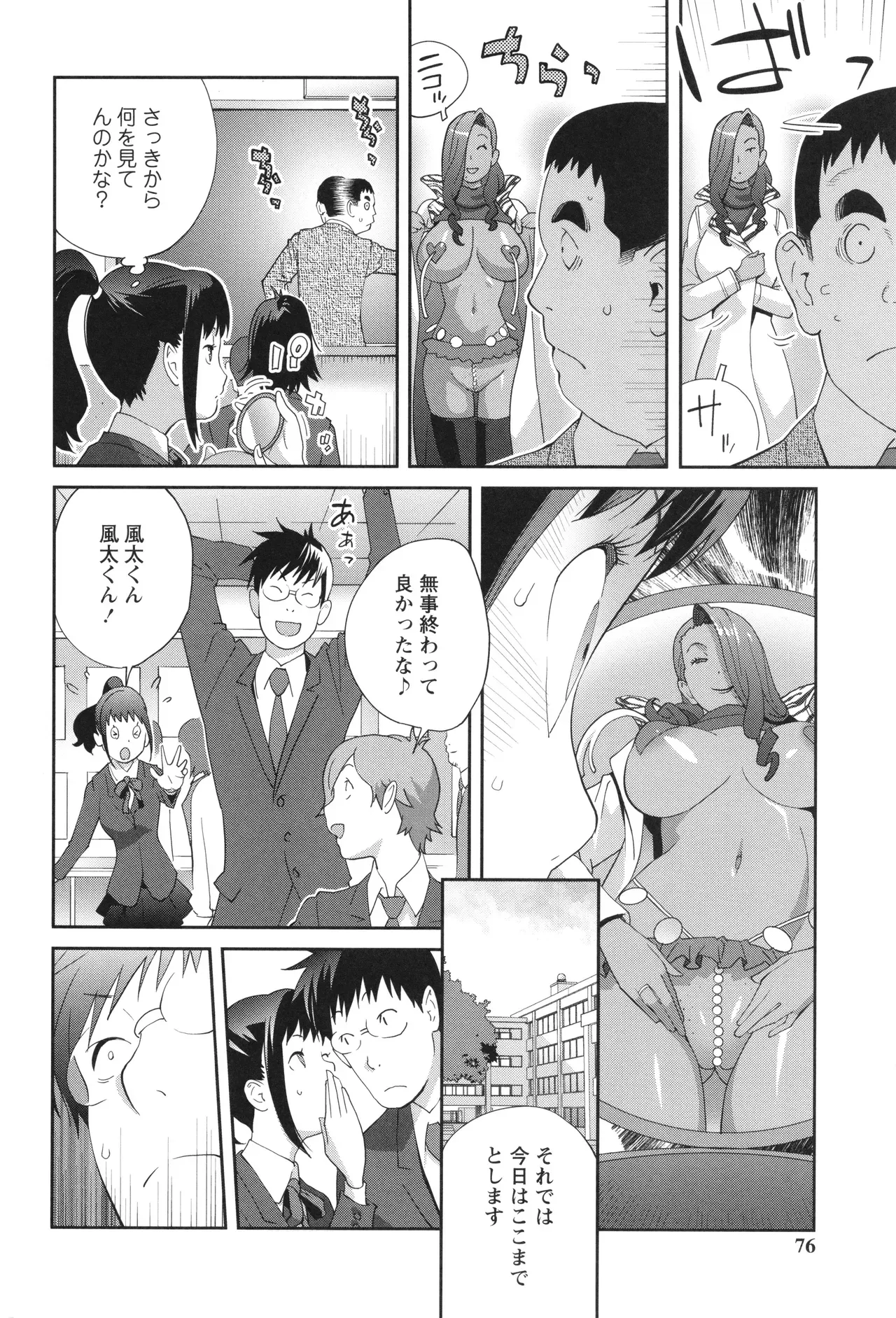 Page 75