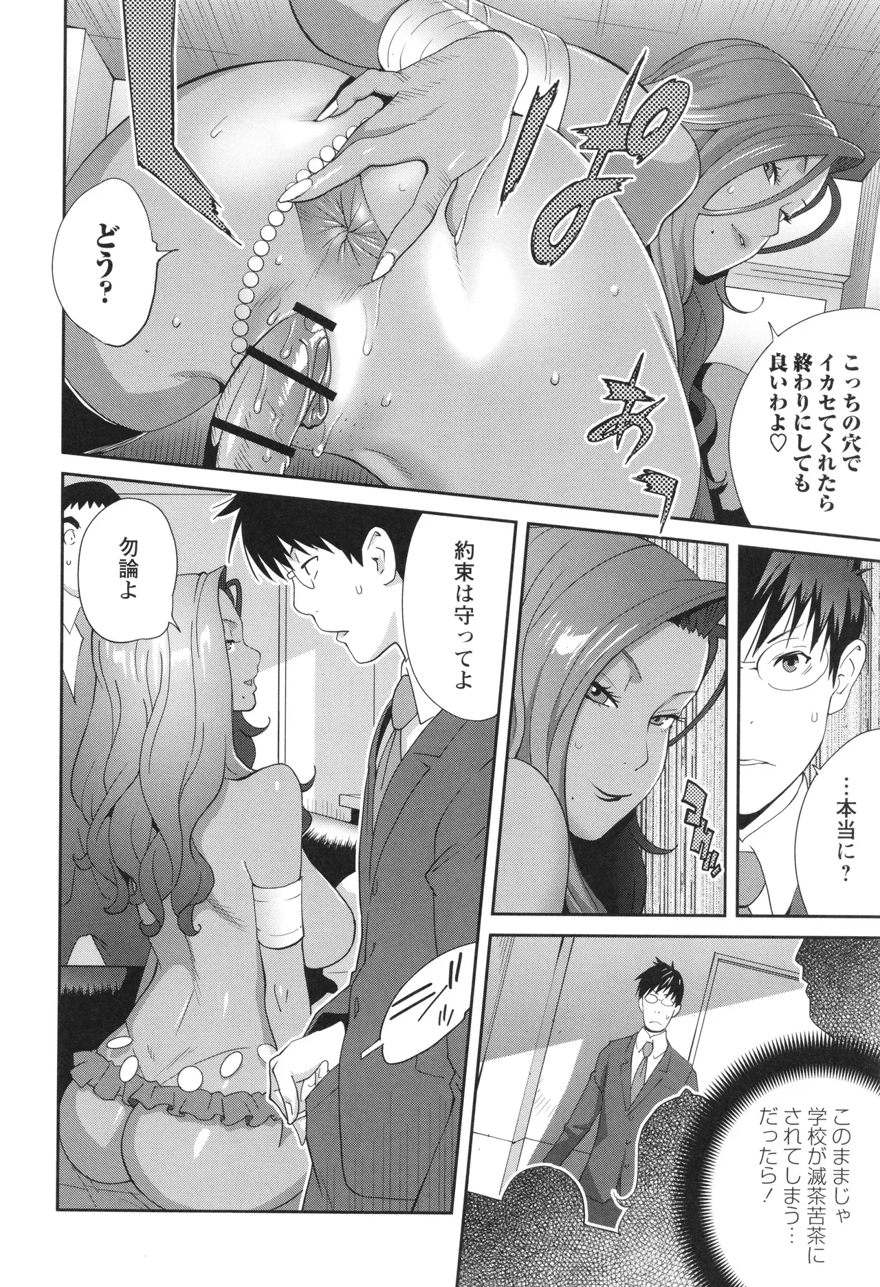 Page 81