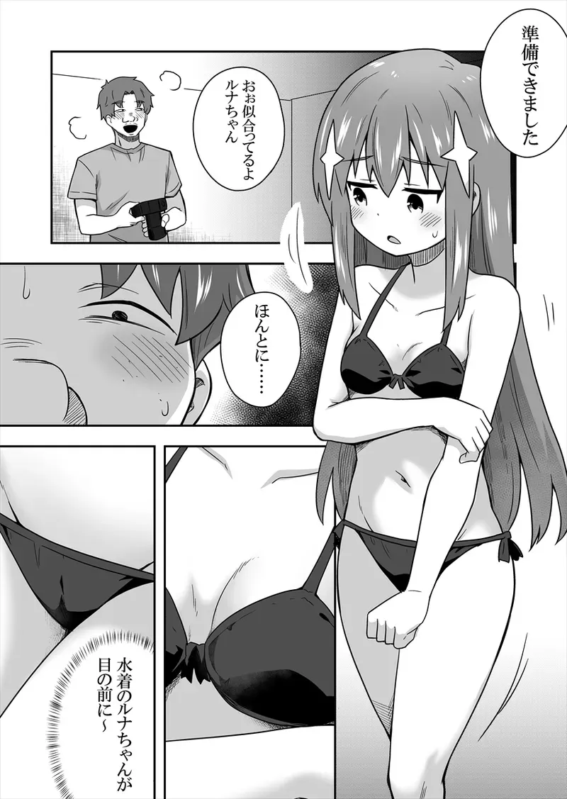 Page 54