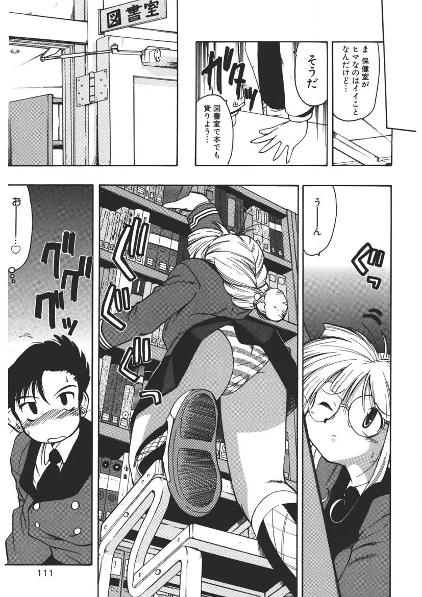 Page 109