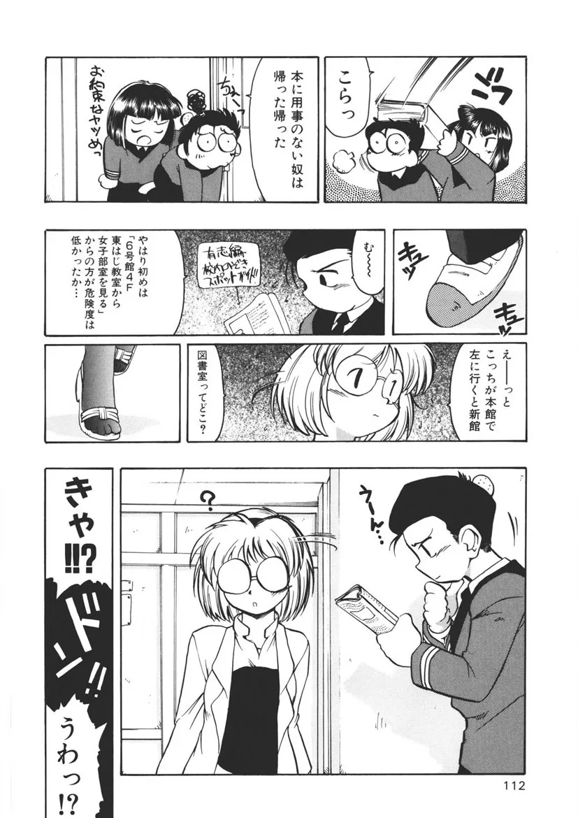 Page 110