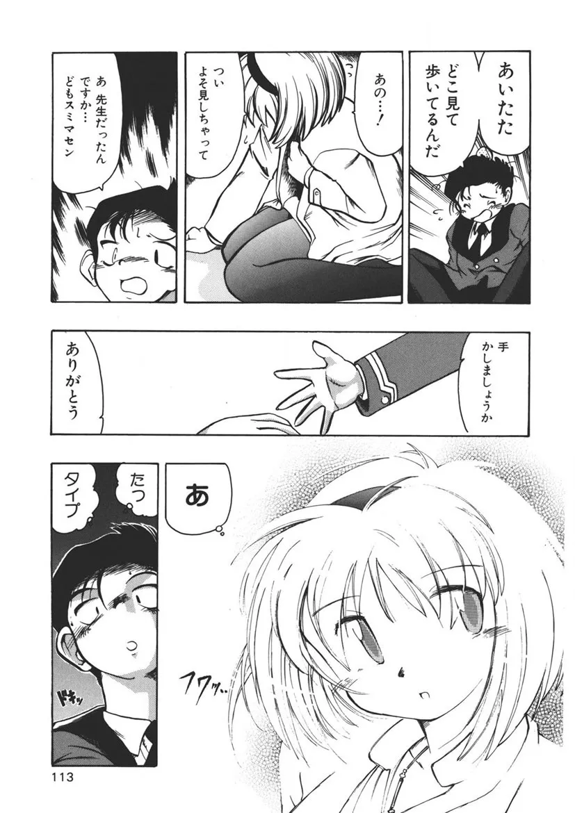 Page 111