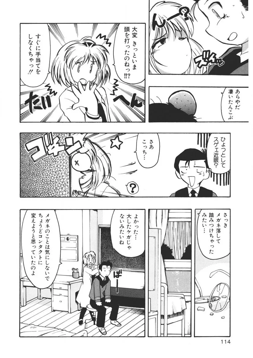 Page 112