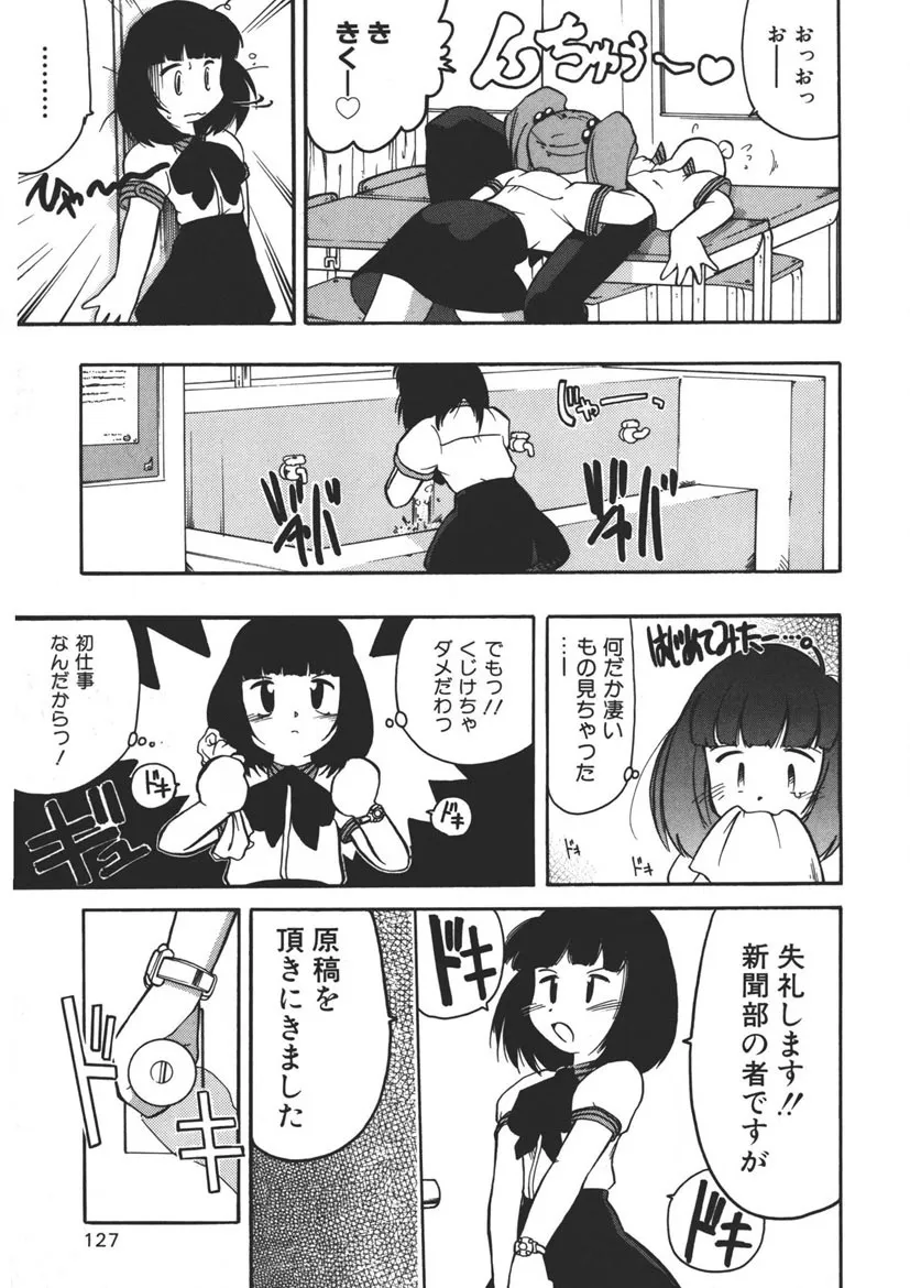 Page 125