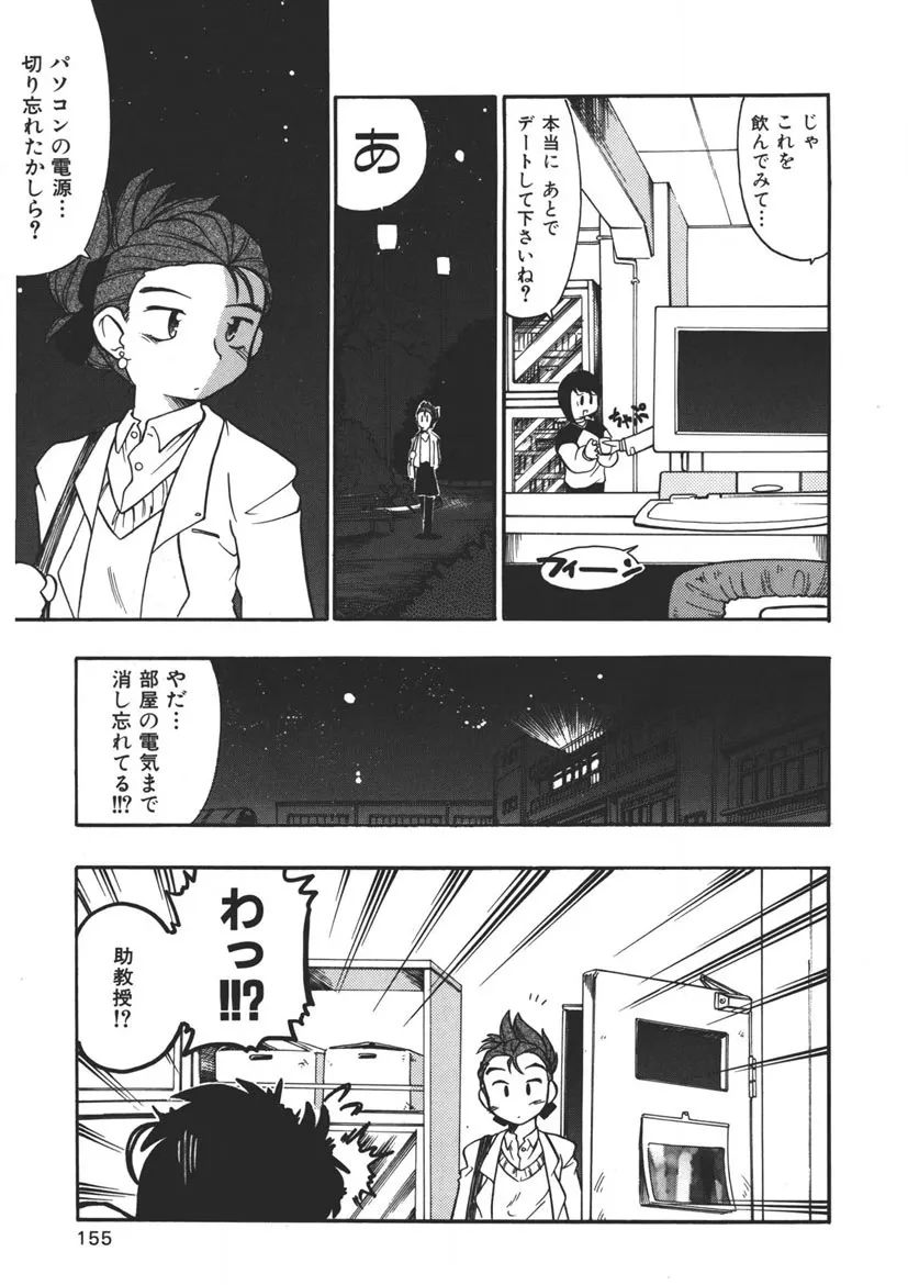 Page 153