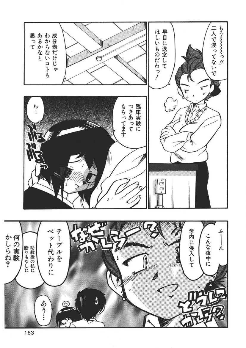 Page 161