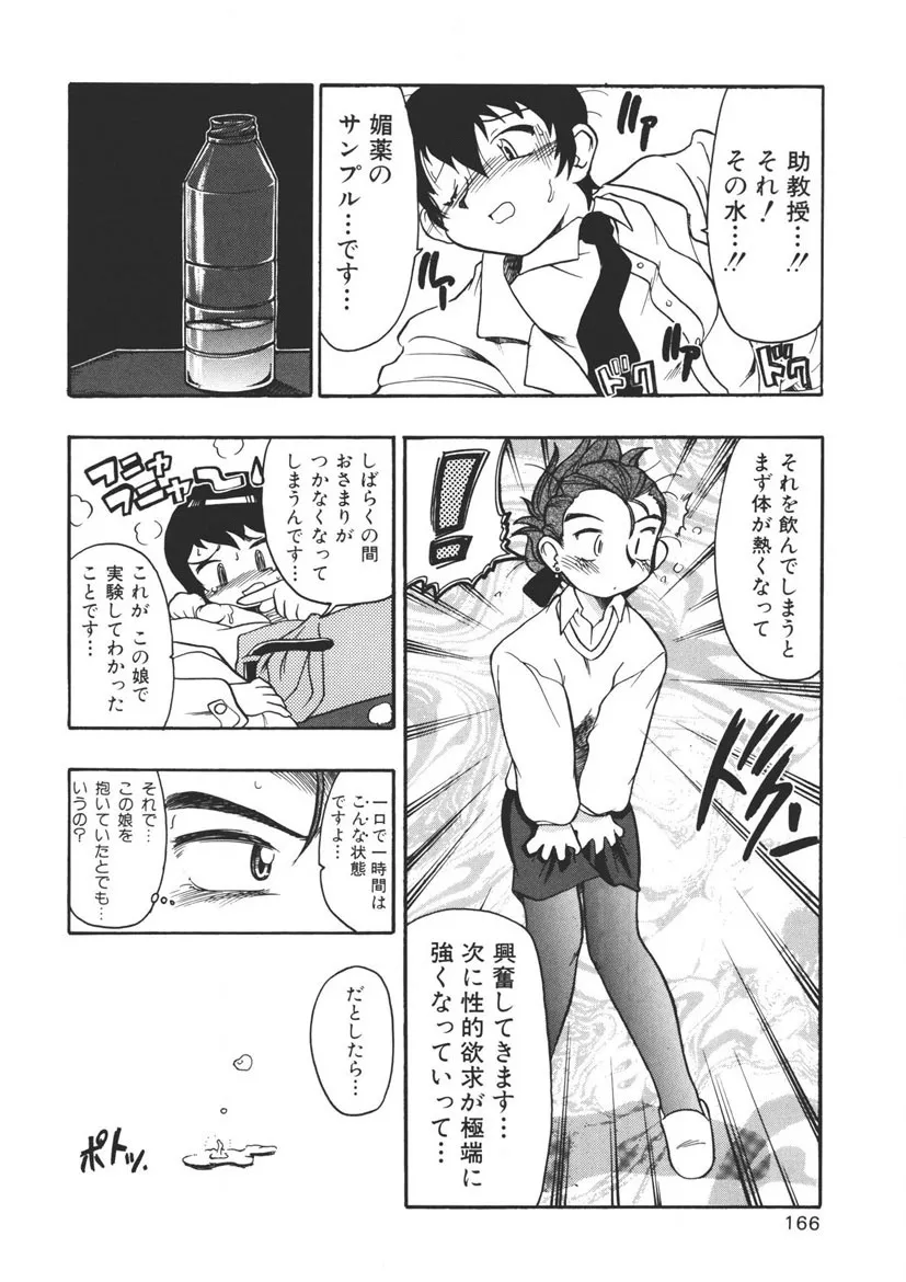 Page 164
