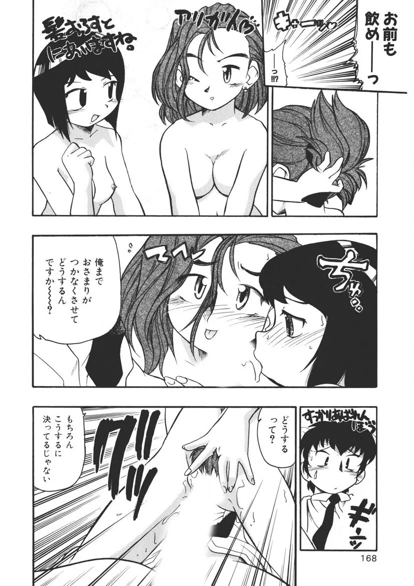 Page 166