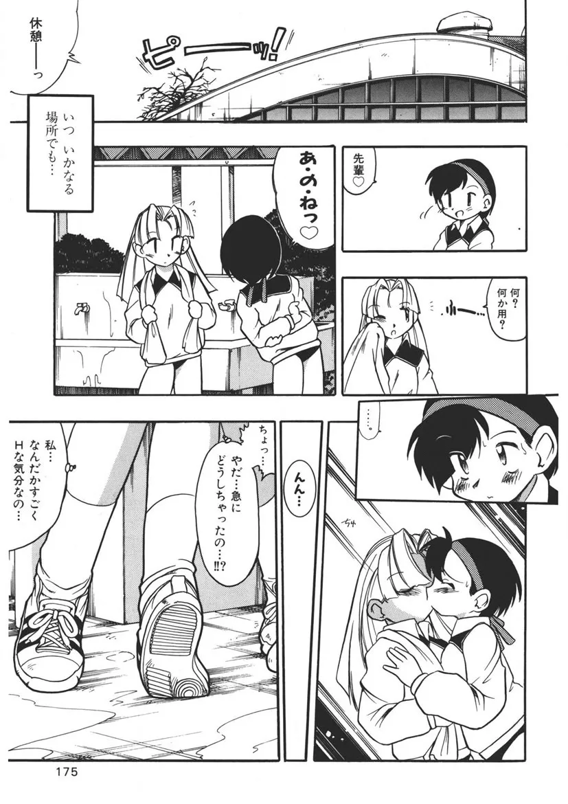 Page 173
