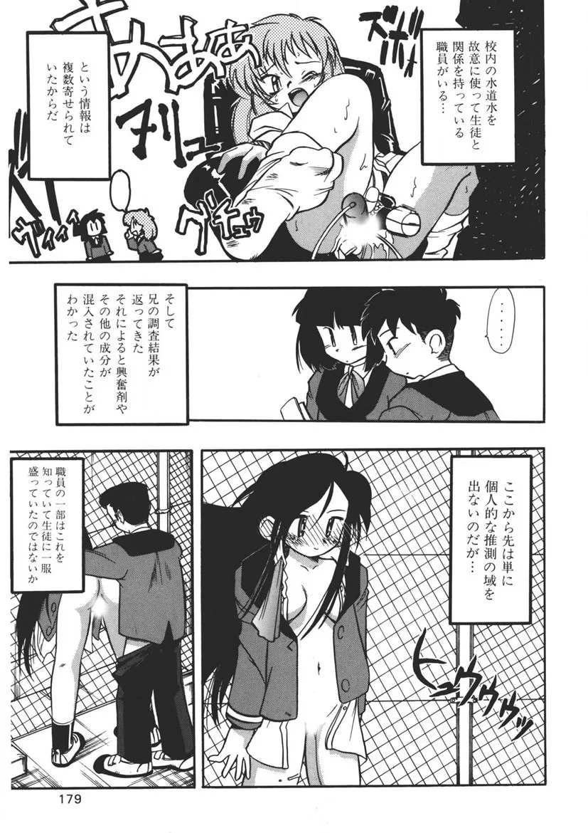 Page 177