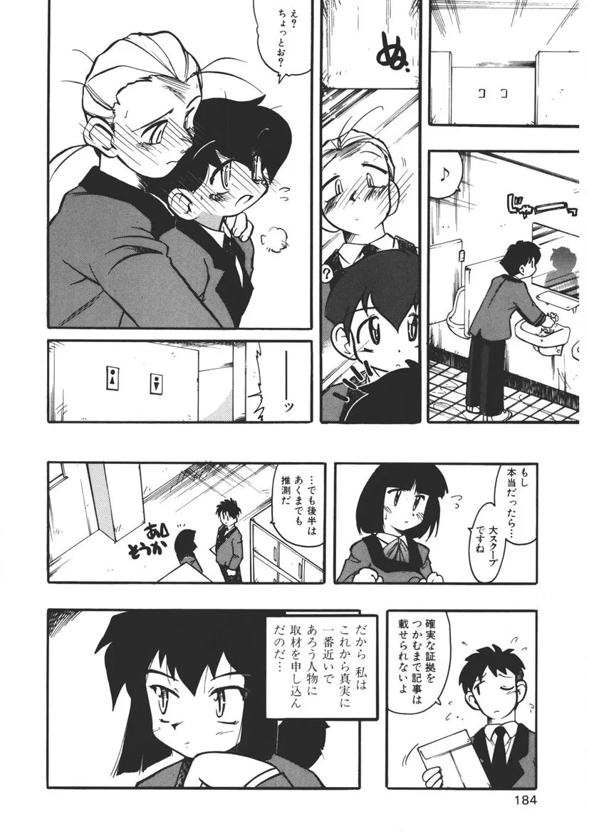 Page 182