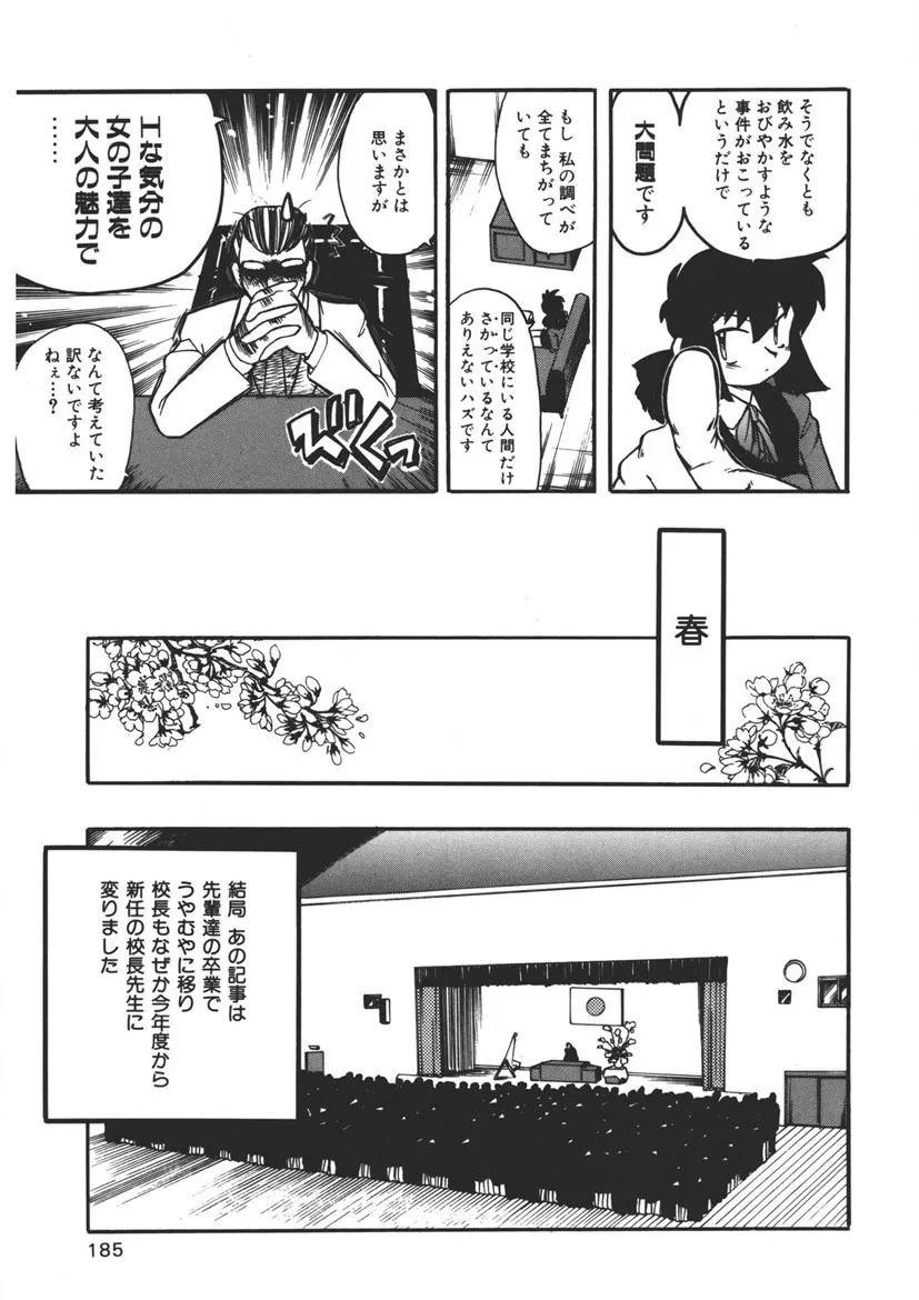 Page 183