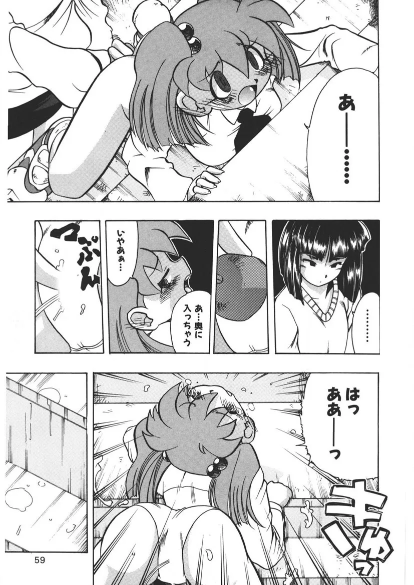 Page 57