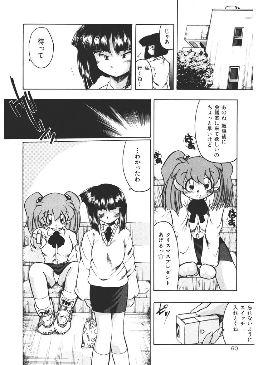 Page 58