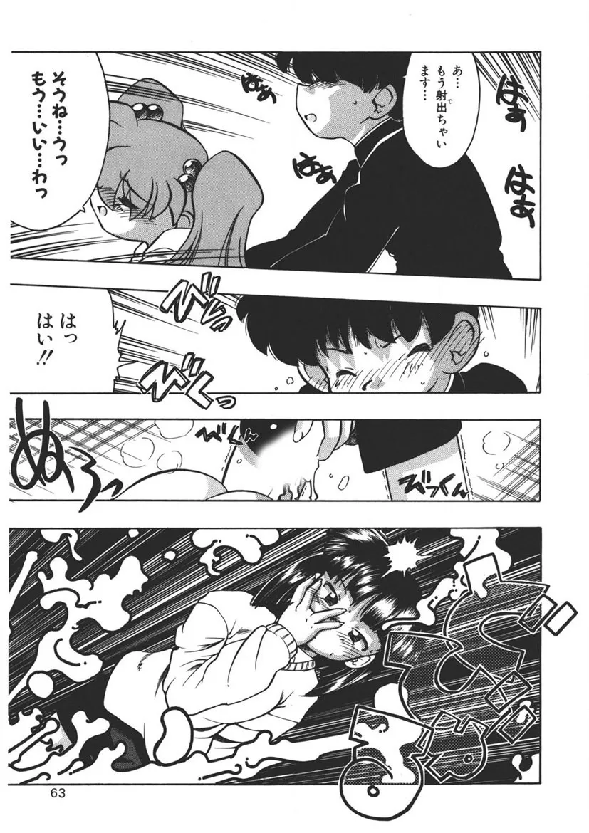 Page 61