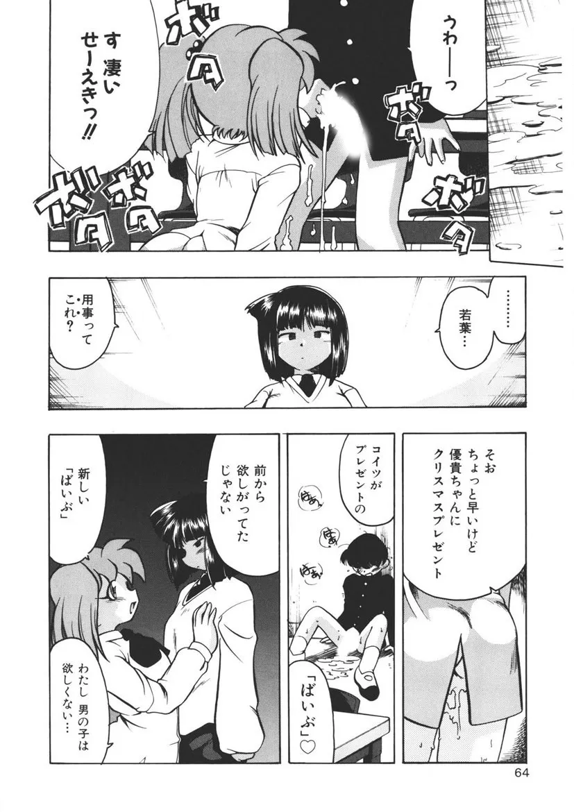 Page 62