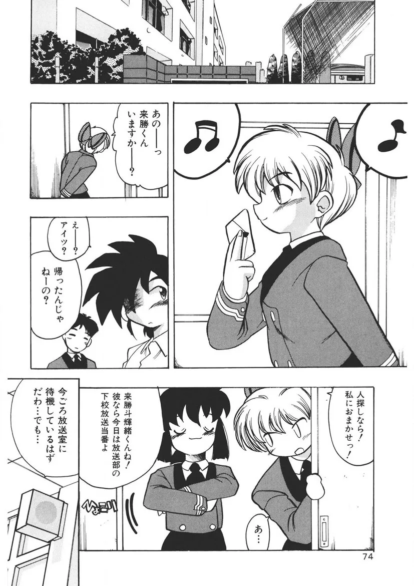 Page 72