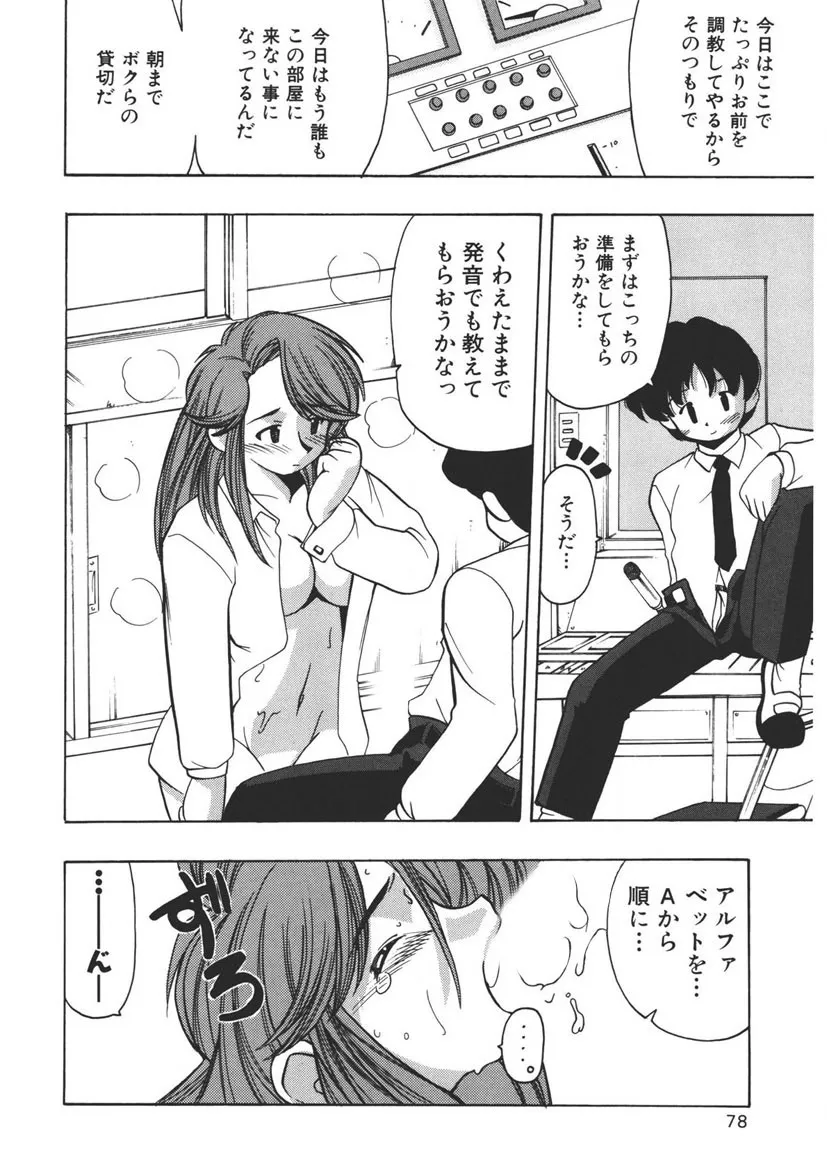 Page 76