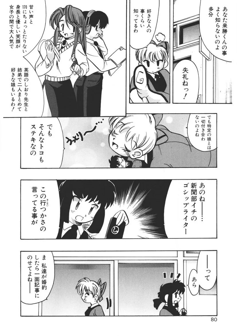 Page 78