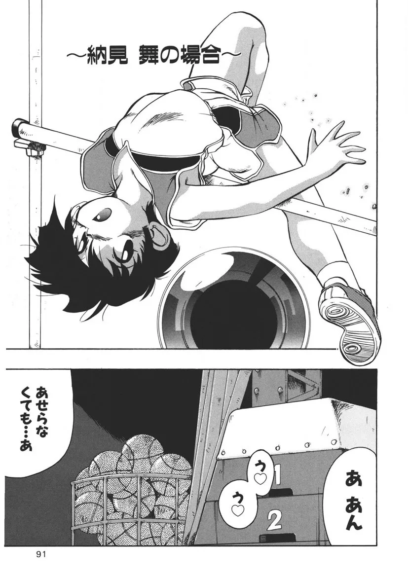 Page 89