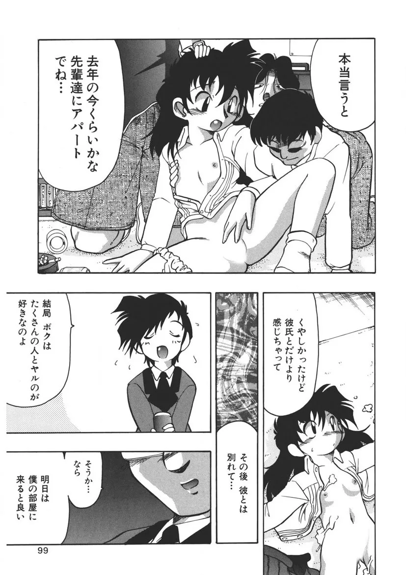 Page 97